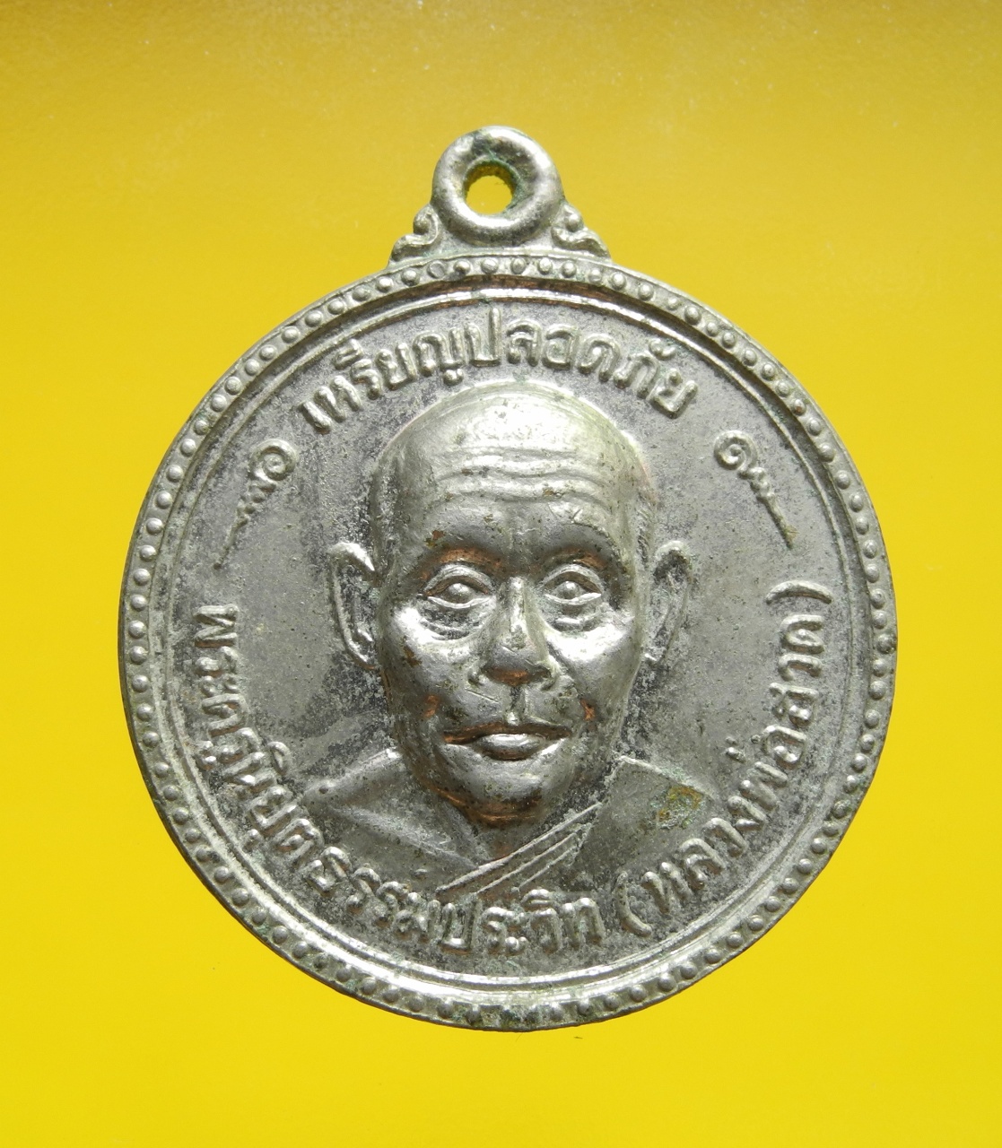 เหรียญปลอดภัยหลวงพ่อฮวด วัดหัวถนน ปี19